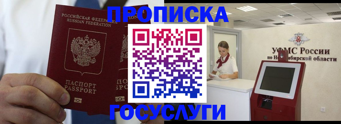 регистрация в Приморском крае