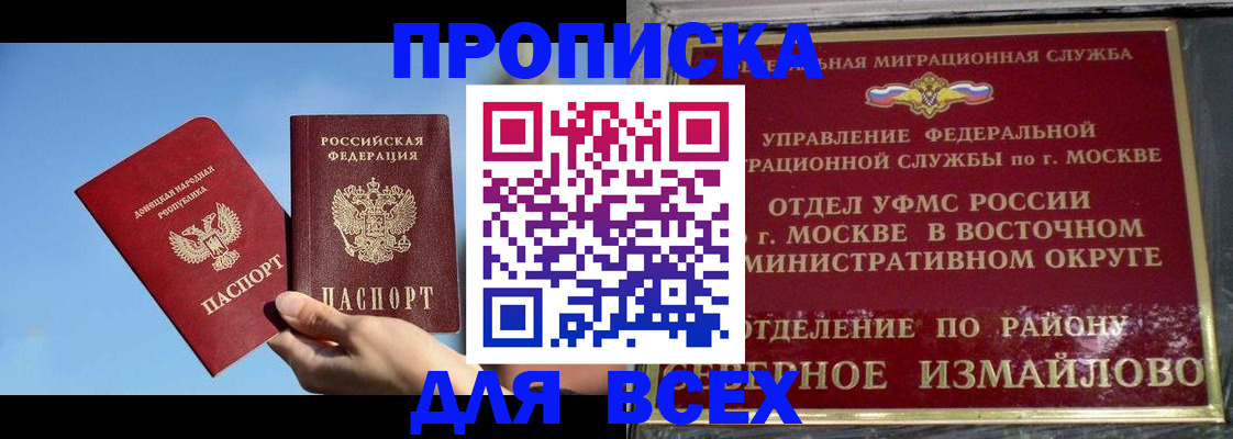 временная регистрация законно в Приморском крае