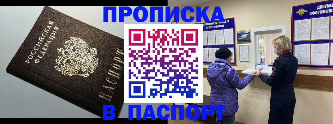 временная регистрация собственник в Приморском крае
