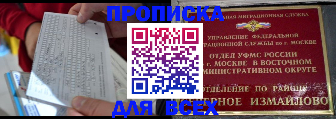 временная регистрация в квартире в Приморском крае